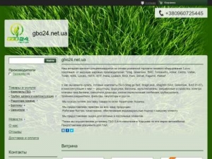 Скриншот главной страницы сайта gbo24.net.ua