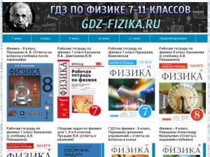 Скриншот главной страницы сайта gdz-fizika.ru
