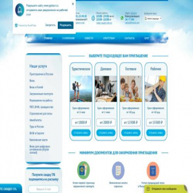 Скриншот главной страницы сайта gelios-t.ru