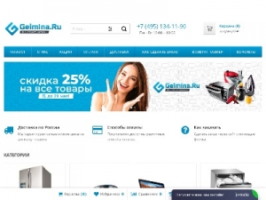 Скриншот главной страницы сайта gelmina.ru