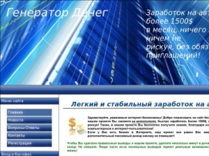 Скриншот главной страницы сайта generator-money.ru