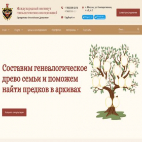 Скриншот главной страницы сайта geno.ru