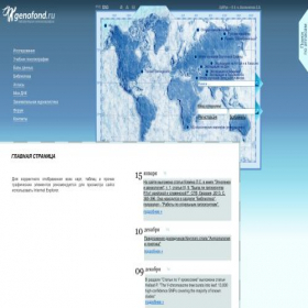 Скриншот главной страницы сайта genofond.ru