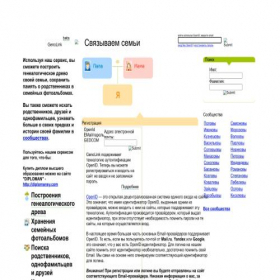 Скриншот главной страницы сайта genolink.ru
