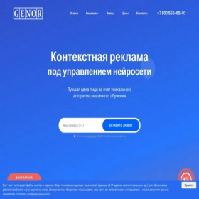 Скриншот главной страницы сайта genor.ru