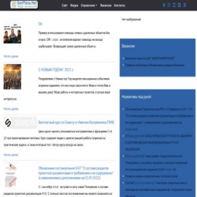 Скриншот главной страницы сайта genplana.net