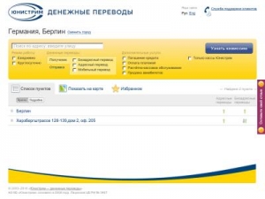 Скриншот главной страницы сайта geo.unistream.ru