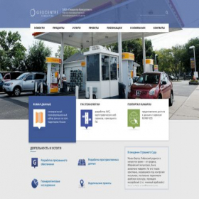 Скриншот главной страницы сайта geocenter-consulting.ru