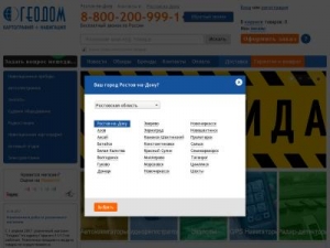 Скриншот главной страницы сайта geodom.ru