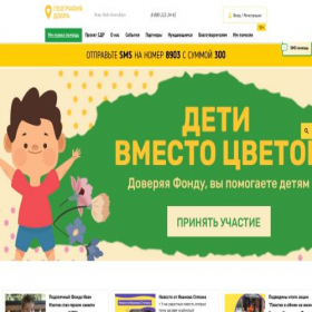 Скриншот главной страницы сайта geografiyadobra.ru