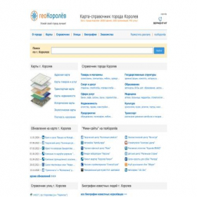Скриншот главной страницы сайта geokorolev.ru