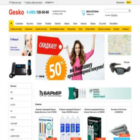 Скриншот главной страницы сайта gesko.ru