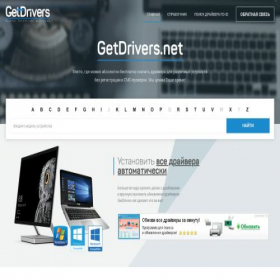 Скриншот главной страницы сайта getdrivers.net