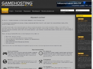 Скриншот главной страницы сайта ghpro.ru