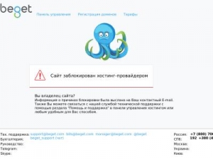 Скриншот главной страницы сайта gigo-bait.ru