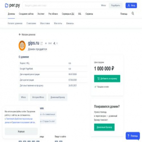 Скриншот главной страницы сайта gips.ru