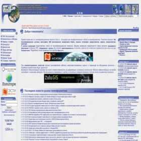 Скриншот главной страницы сайта gisa.ru