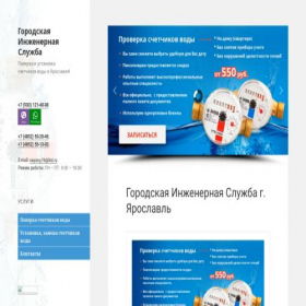Скриншот главной страницы сайта gisyar.ru