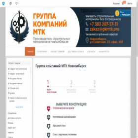 Скриншот главной страницы сайта gkmtk.ru