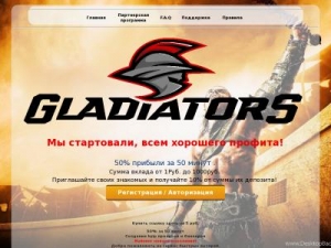 Скриншот главной страницы сайта gladiators50.ru