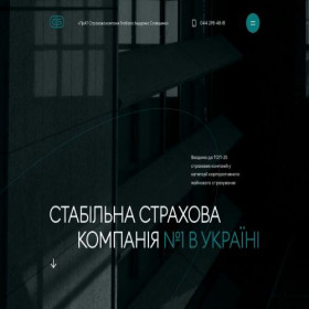Скриншот главной страницы сайта globalis.com.ua