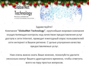 Скриншот главной страницы сайта globalnet24.tech