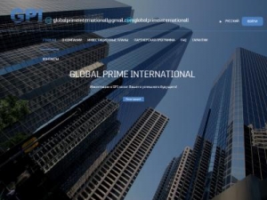 Скриншот главной страницы сайта globalprimeinternational.com