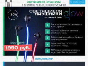 Скриншот главной страницы сайта glow.hit8.ru