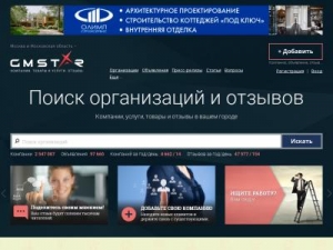 Скриншот главной страницы сайта gmstar.ru