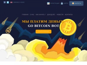 Скриншот главной страницы сайта go-bitcoin.ru