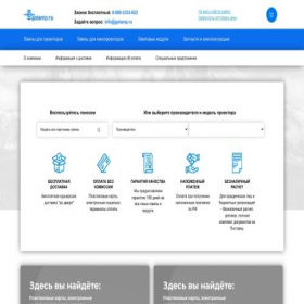 Скриншот главной страницы сайта golamp.ru