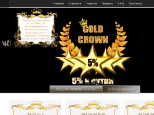 Скриншот главной страницы сайта gold-crown.pw