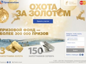 Скриншот главной страницы сайта gold.psbank.ru