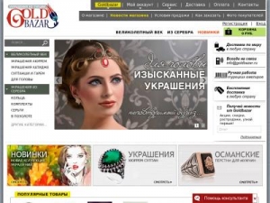 Скриншот главной страницы сайта goldbazar.ru