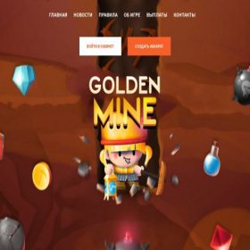 Скриншот главной страницы сайта golden-mine.pro
