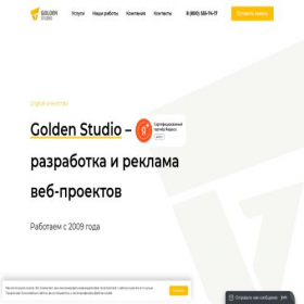 Скриншот главной страницы сайта golden-studio.ru