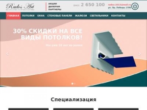 Скриншот главной страницы сайта golden-trans.ru