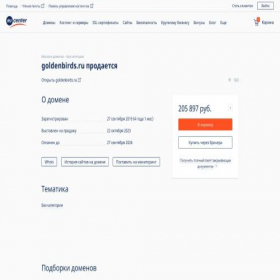 Скриншот главной страницы сайта goldenbirds.ru