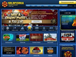 Скриншот главной страницы сайта goldfishka2.com