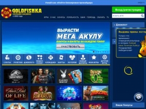Скриншот главной страницы сайта goldfishka6.com