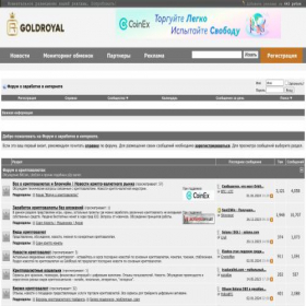 Скриншот главной страницы сайта goldroyal.net