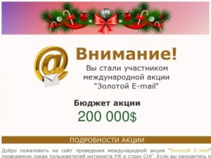 Скриншот главной страницы сайта goldsmail.ru