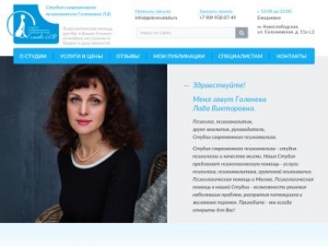 Скриншот главной страницы сайта golenevalada.ru