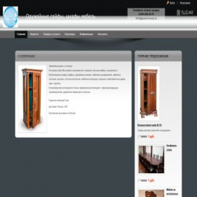 Скриншот главной страницы сайта goods-luxury.n4.biz