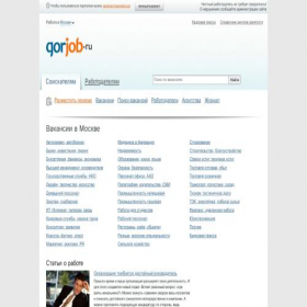 Скриншот главной страницы сайта gorjob.ru