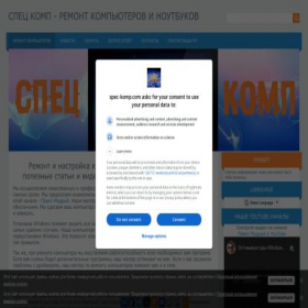 Скриншот главной страницы сайта gorlovka-s-komp.at.ua