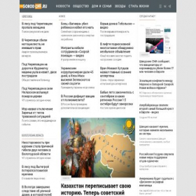 Скриншот главной страницы сайта gorodche.ru