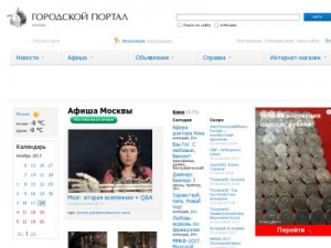 Скриншот главной страницы сайта gorodskoyportal.ru