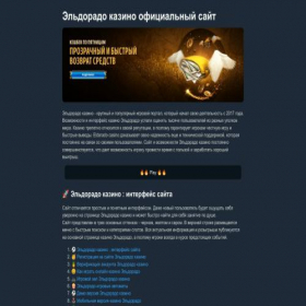 Скриншот главной страницы сайта gorodsokol.ru
