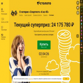 Скриншот главной страницы сайта gosloto6-45.ru